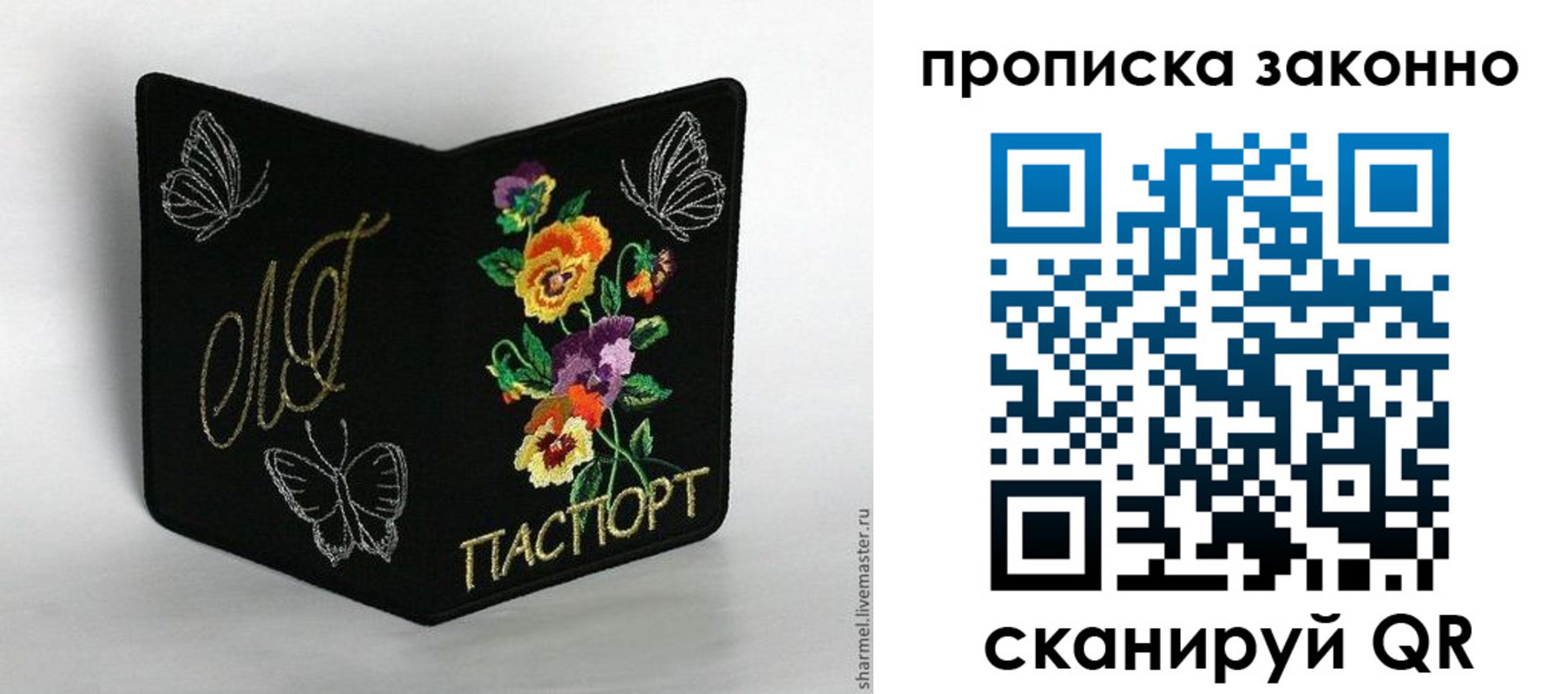 временная регистрация для всех в Отрадном