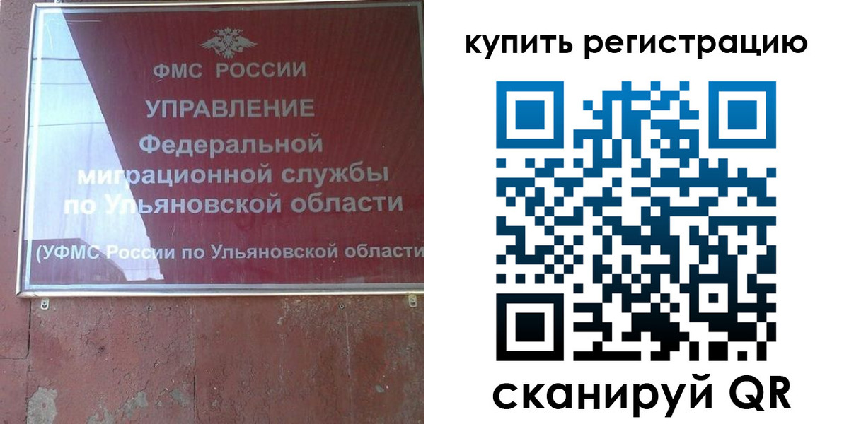 прописка от собственника в Отрадном